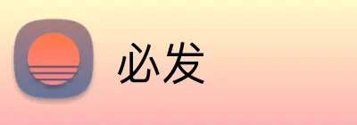 必发 logo